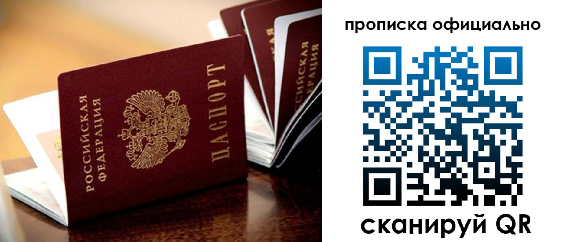 прописка в квартире в Ахтубинске