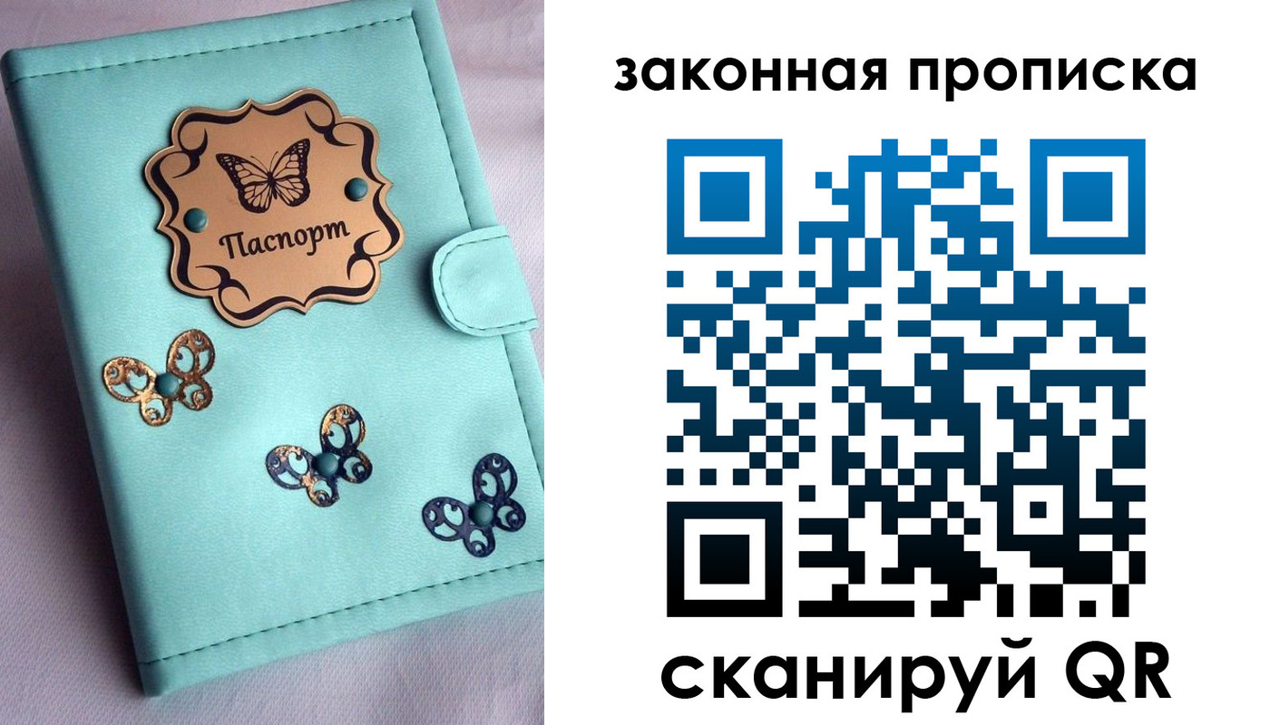 временная регистрация недорого в Ахтубинске