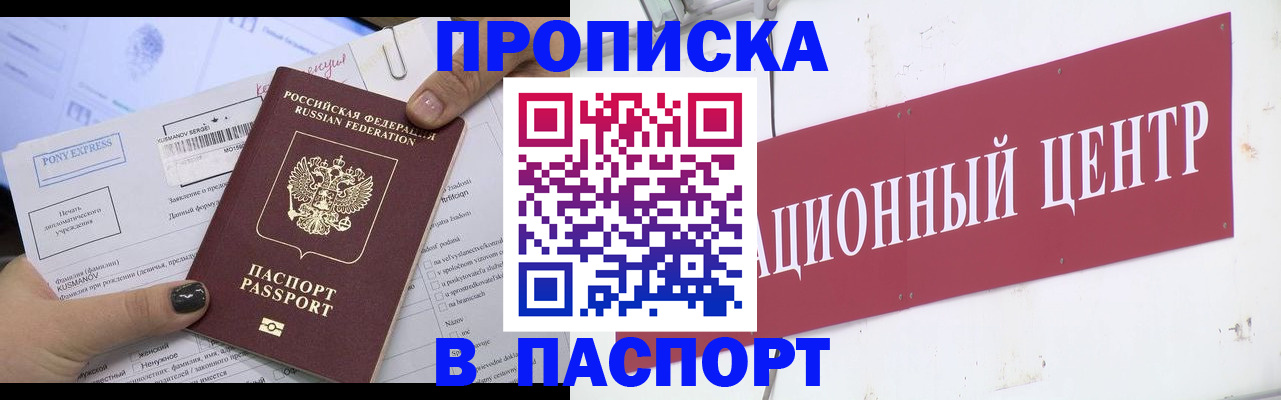 временная регистрация для всех в Ахтубинске