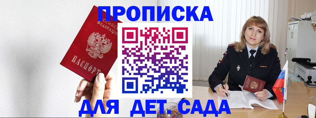 регистрация в Ахтубинске