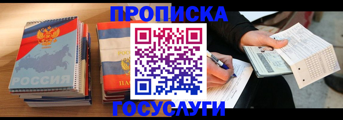 регистрация для школы в Ахтубинске