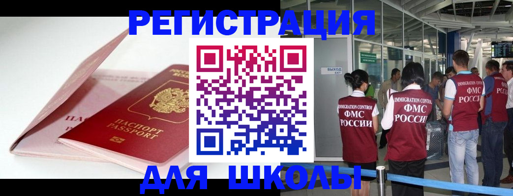 прописка в Ахтубинске