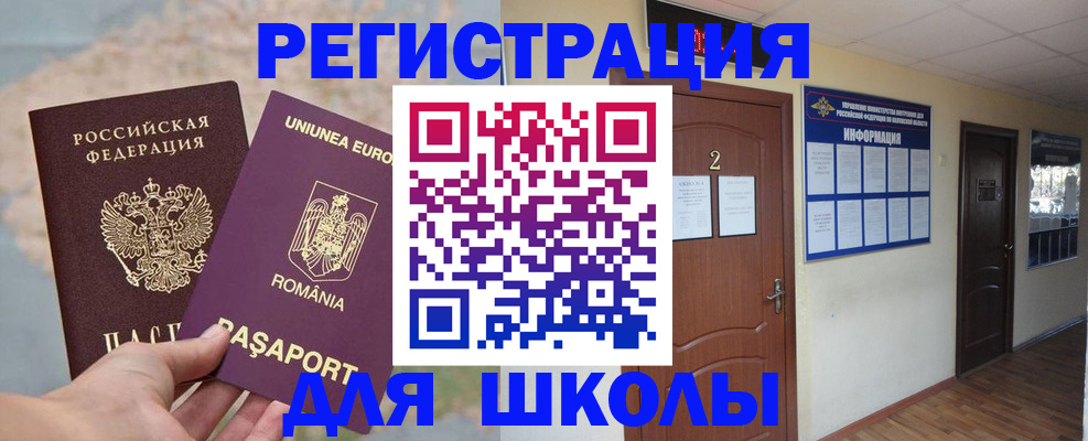 прописка для работы в Ахтубинске