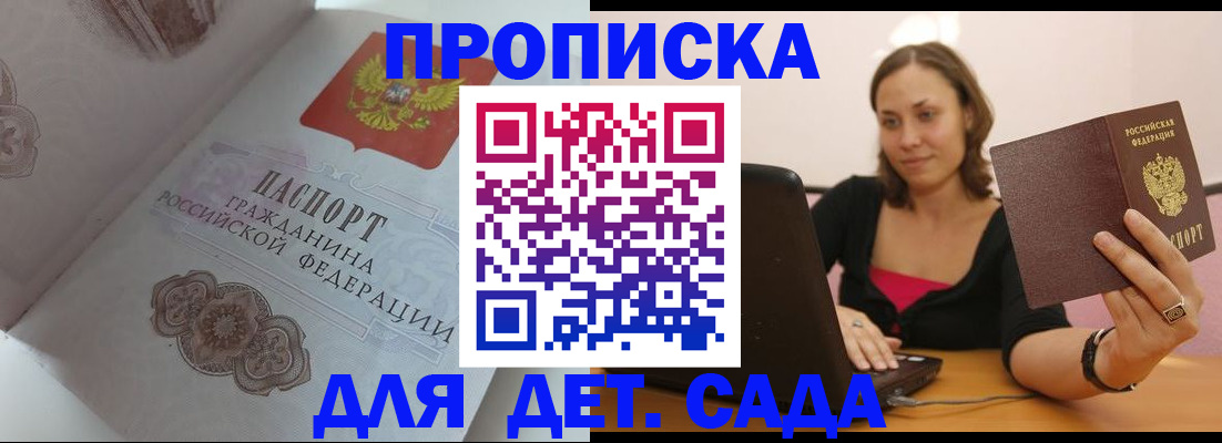 временная регистрация собственник в Ахтубинске