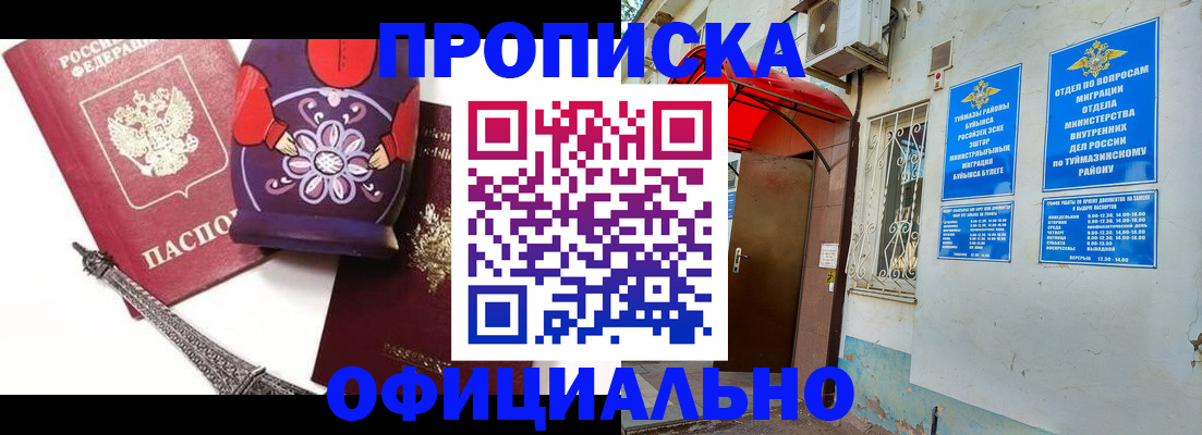 пропишу в квартире в Ахтубинске