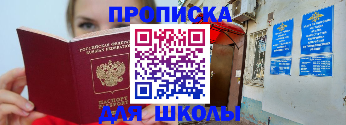временная регистрация купить в Ахтубинске